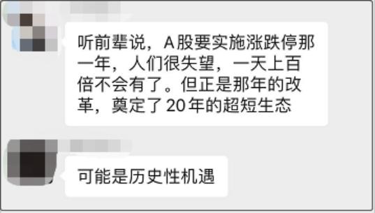 創(chuàng)業(yè)板注冊(cè)制改革全解讀！這些重要規(guī)則有變化