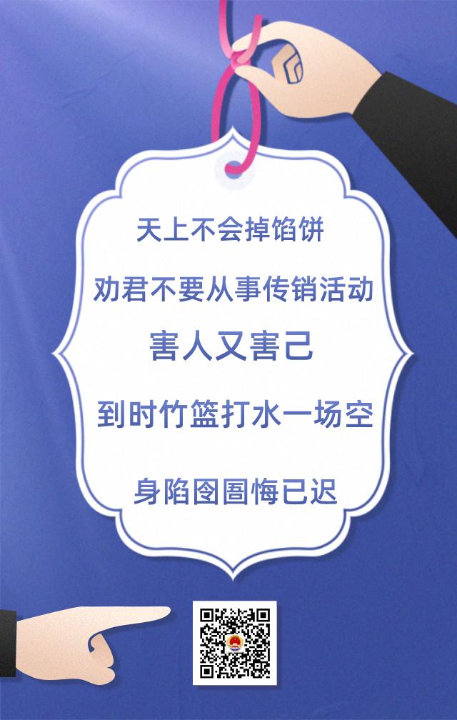 （711）成长会员数千人 涉案资金达5亿余元――蕲春县查看院依法对一起特大网络传销案件提起公诉