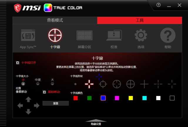 光效绚烂性能强，微星强袭2 GE66评测 真的爱了