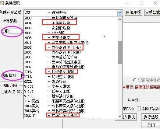 巴菲特买中石油的经验告诉你：中石油从48元跌到