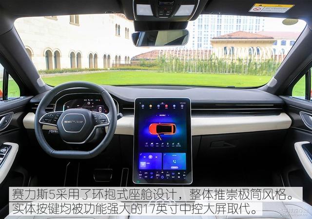油电通吃的轿跑 实拍赛力斯5四驱高性能版