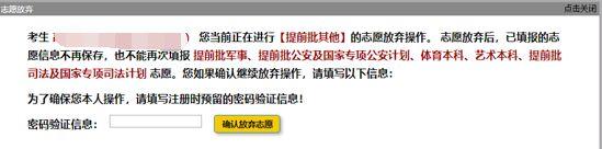 别错过！6月20日起河南省高考生网上填报志愿模拟演练