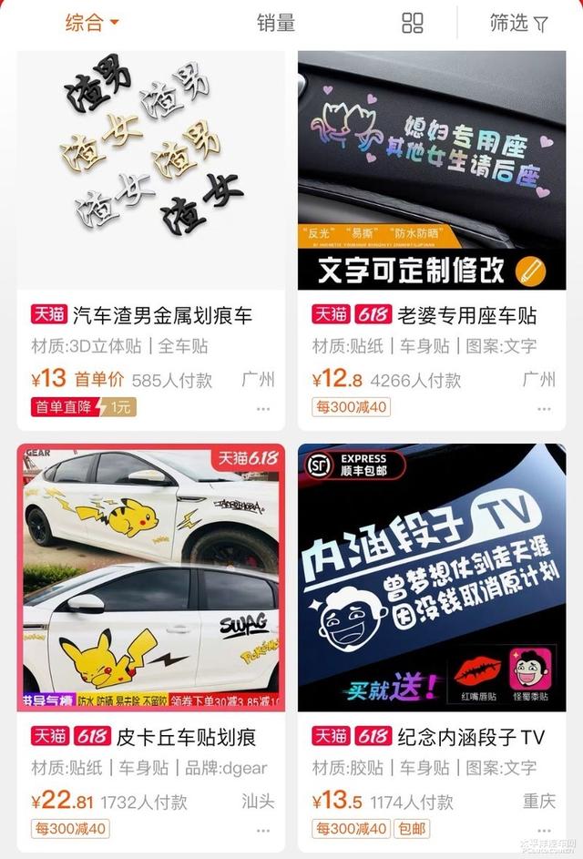 答应我，别再改车了：618你买了什么丑货？