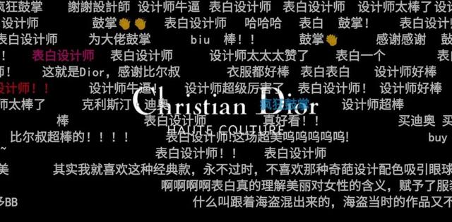 Dior入驻B站，奢侈品与年轻人的次元壁能破吗？