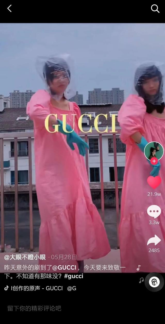 Dior入驻B站，奢侈品与年轻人的次元壁能破吗？