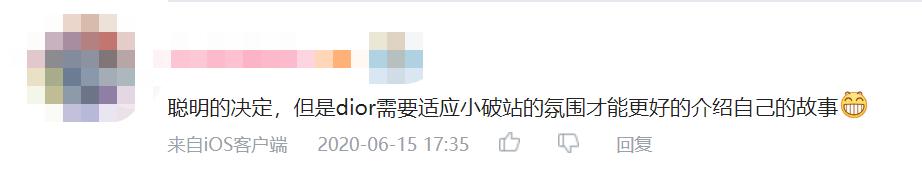 Dior入驻B站，奢侈品与年轻人的次元壁能破吗？