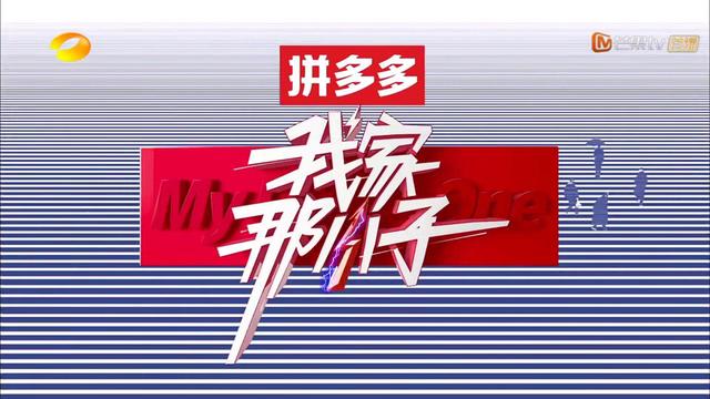 “拼”战618，湖南卫视大屏直播再创沉浸式营销