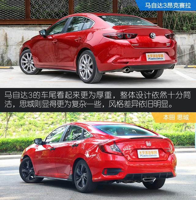 对运动的不同理解 马自达3对比本田思域