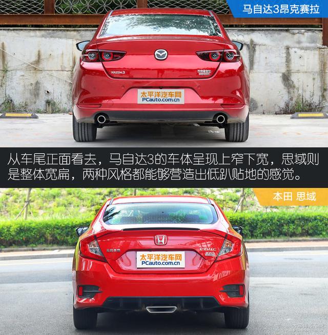对运动的不同理解 马自达3对比本田思域