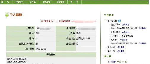 别错过！6月20日起河南省高考生网上填报志愿模拟演练