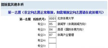 别错过！6月20日起河南省高考生网上填报志愿模拟演练