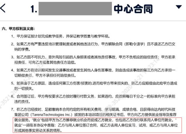IT培训第一股达内教育苦熬“中年危机”：转型阵