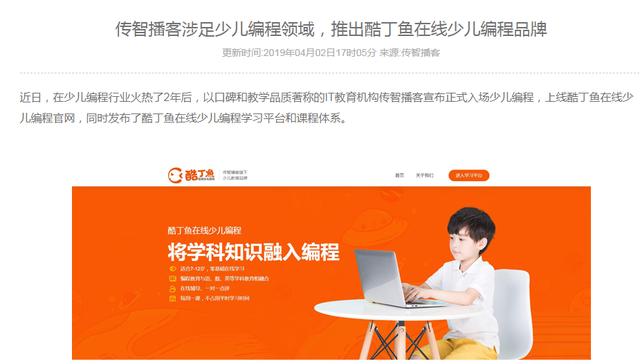 IT培训第一股达内教育苦熬“中年危机”：转型阵