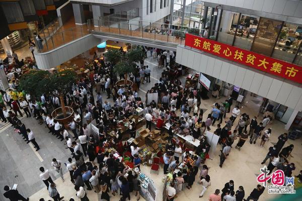 东航“爱心扶贫大集市”启动首个消费扶贫周「
