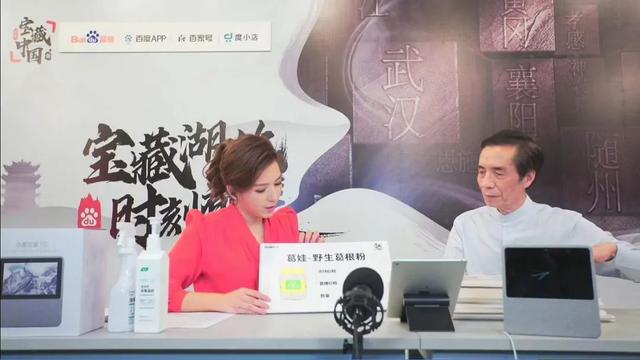 知识还是带货？百度直播其实都想要