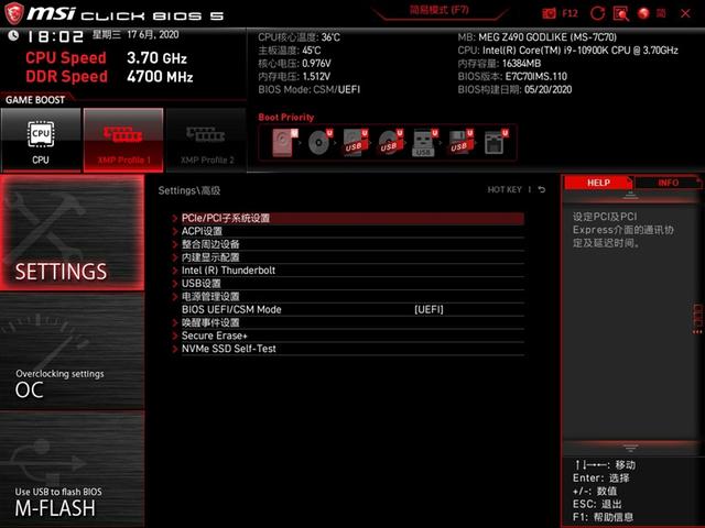 来自4600MHz C19的感动！微星MEG Z490 GODLIKE主板评测