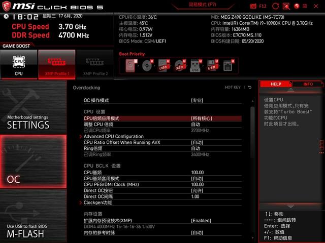 来自4600MHz C19的感动！微星MEG Z490 GODLIKE主板评测