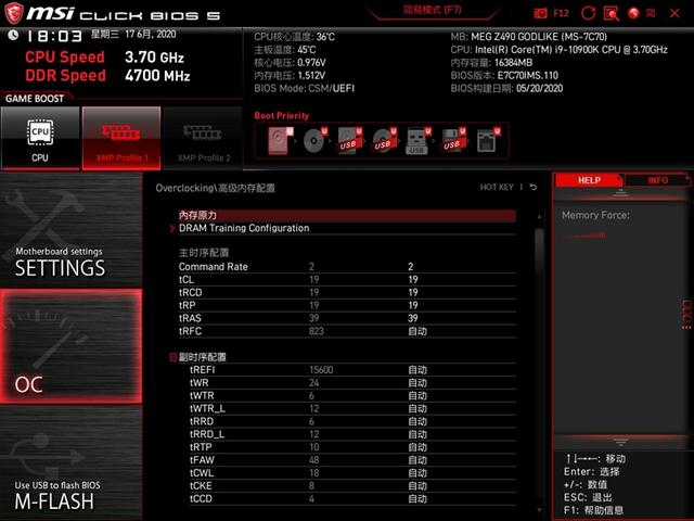 来自4600MHz C19的感动！微星MEG Z490 GODLIKE主板评测