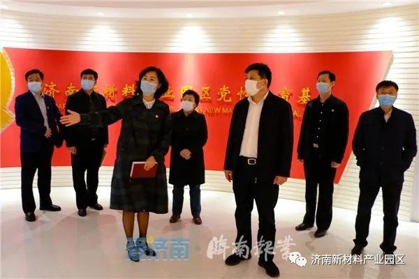济南新材料产业园区争当携河发展“第一团”