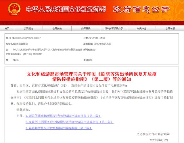 每日视听｜|10家直播平台被网信部门约谈，火箭少女101正式解散