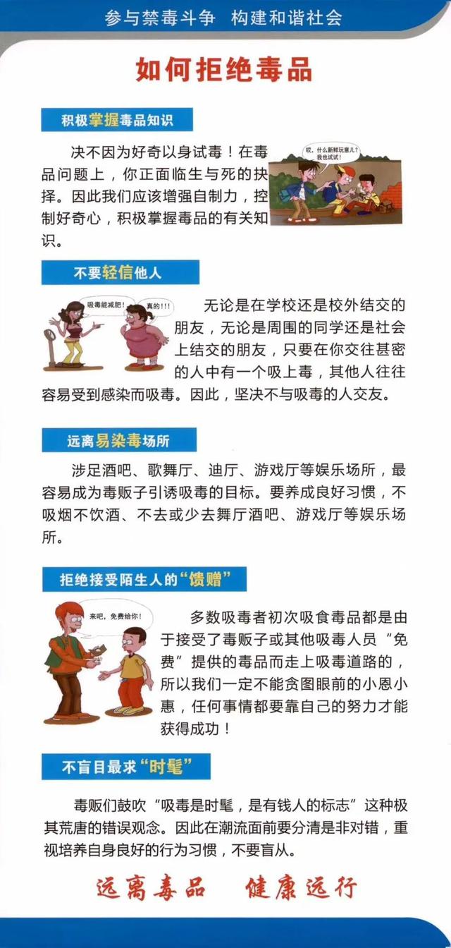 检察官忠告：珍爱生命，拒绝毒品！
