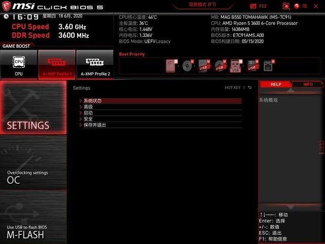 应该叫X550才对 微星 MAG B550 TOMAHAWK评测