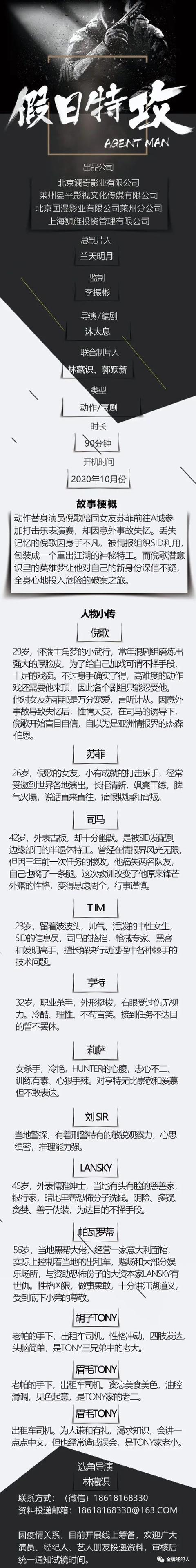 今日组讯丨悬疑成长剧《不能恋爱的秘密》、青