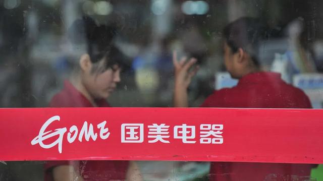 黄光裕假释出狱，国美从1.4万亿市场向10万亿市场
