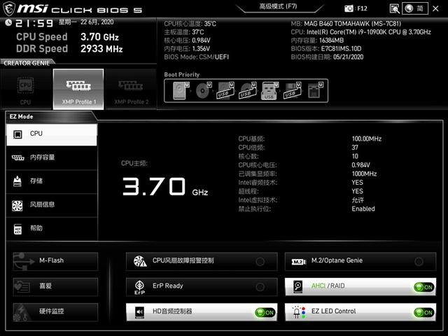 目前做工最好的B460主板！微星MAG B460 TOMAHAWK评测
