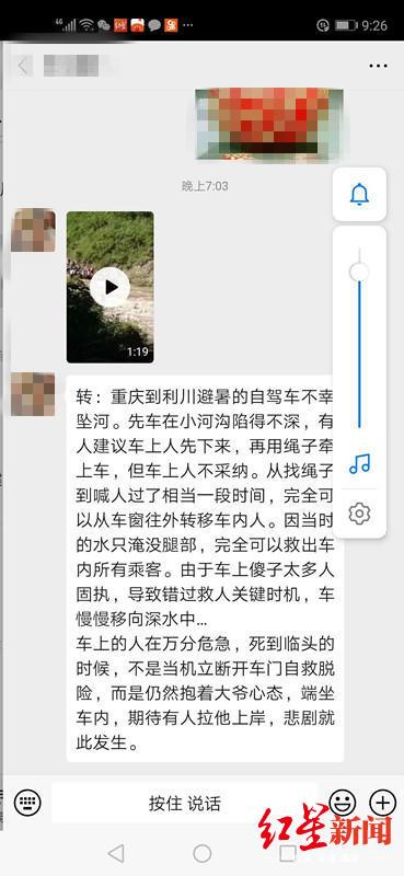 重庆至利川避暑的自驾车坠河？连演员吕丽萍都转发了这视频，是假的