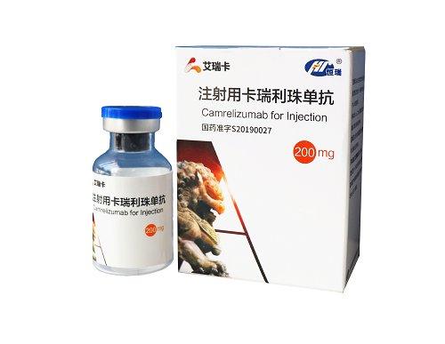 恒瑞医药卡瑞利珠单抗联合同步放化疗III期临床研究获批