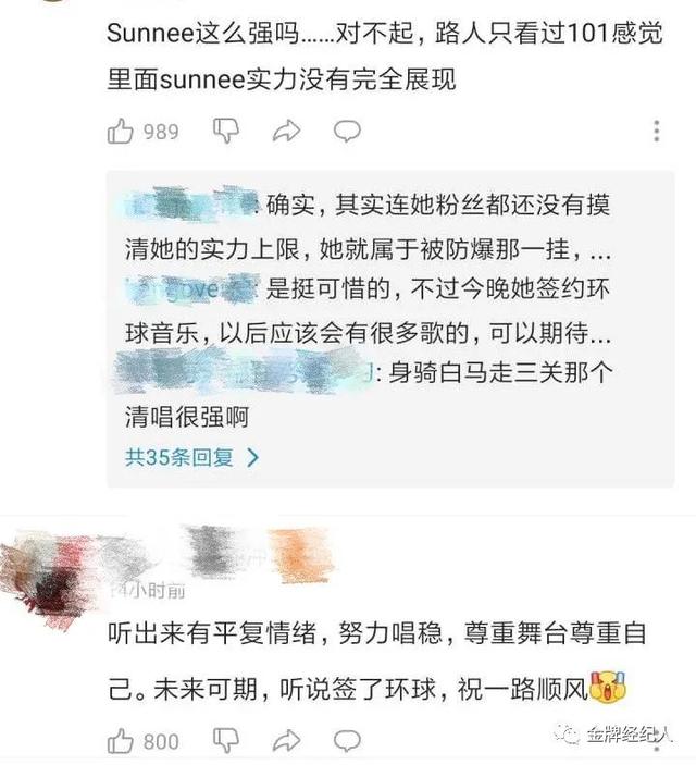 偶像+音乐=新征程？| Sunnee杨芸晴开启「环球