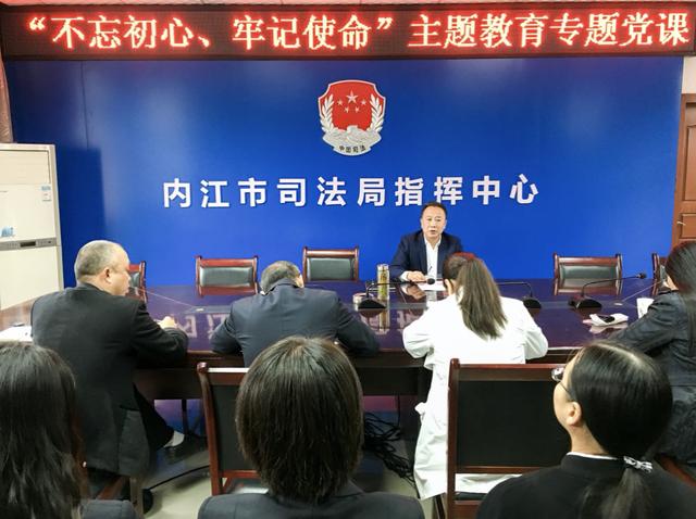 新时代律师党建｜内江：坚持党建引领 推动律师行业健康发展