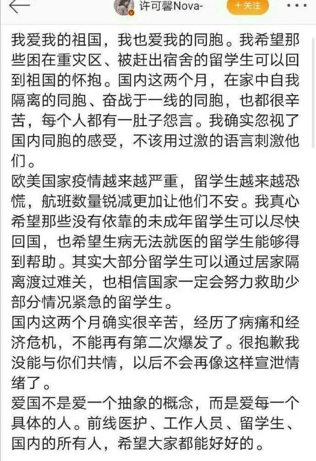 扒一扒国科大硕士季子越，竟然如此猖狂！