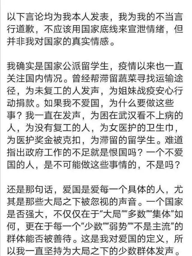 扒一扒国科大硕士季子越，竟然如此猖狂！