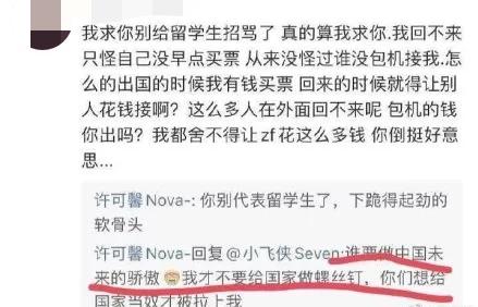 扒一扒国科大硕士季子越，竟然如此猖狂！