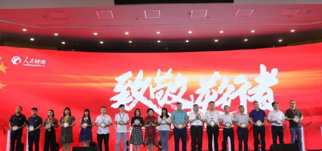 2020健博会暨第五届双品汇开幕，2020中医药文化传承与创新十大功勋人物颁奖