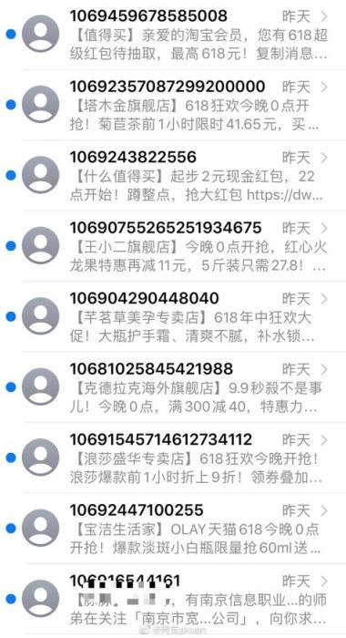 中消协“618”消费维权舆情报告：老罗、得物App被点名