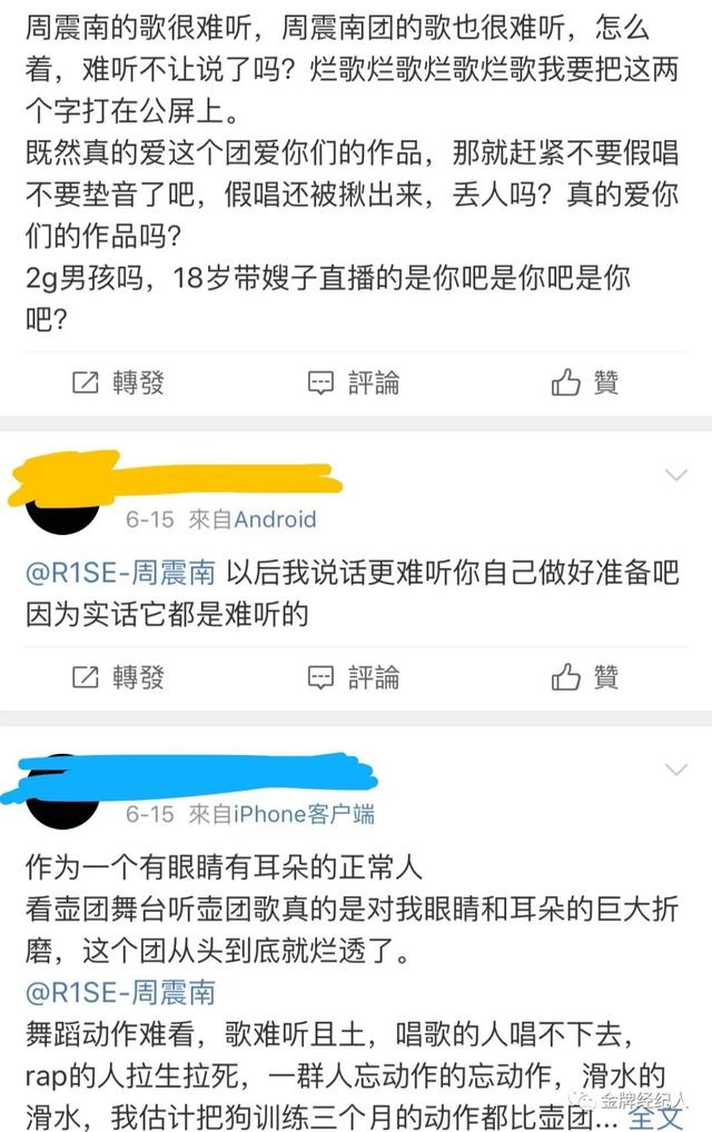 恋爱、让C位都是“死罪”？| 争议背后的偶像责任