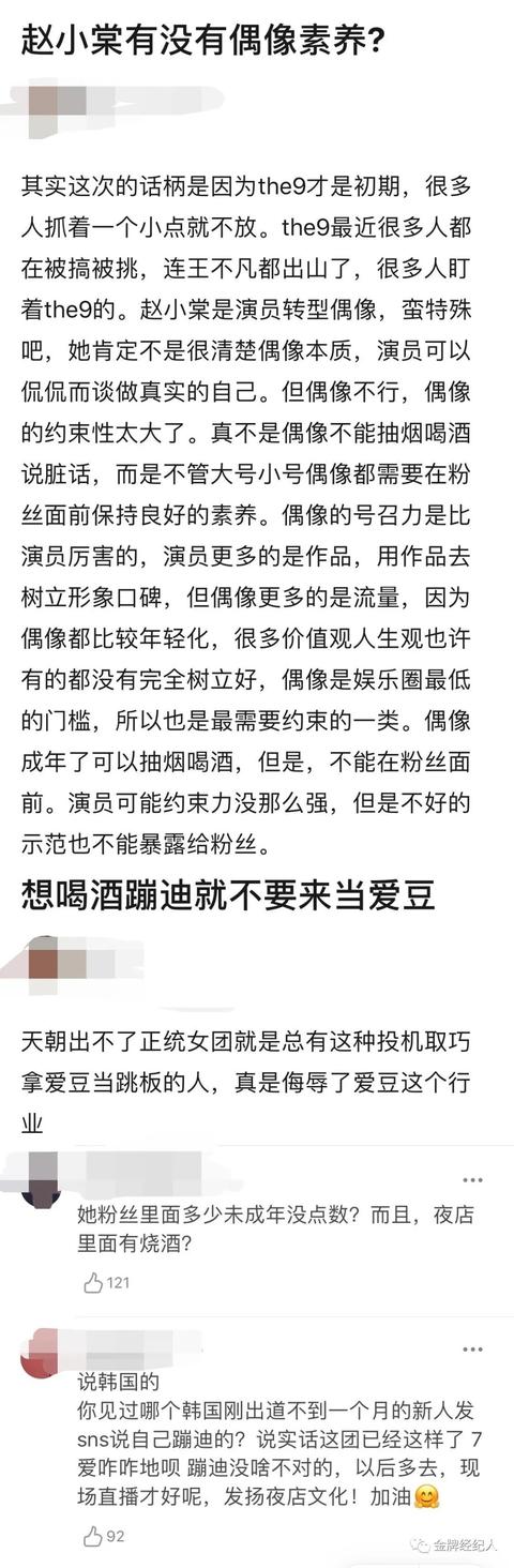 恋爱、让C位都是“死罪”？| 争议背后的偶像责任