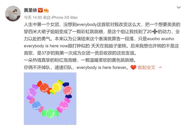 刘芸许：黄圣依喊话刘芸许飞 你俩不许掉队速速归队
