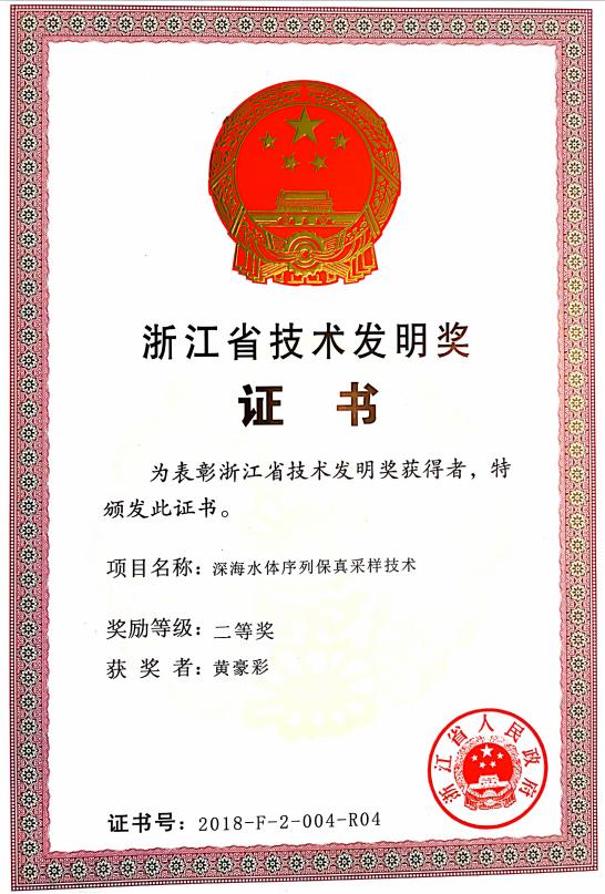 研究生招生丨浙江大学海洋学院海洋工程与技术研究所