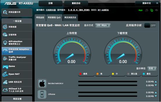 满血的WiFi6电竞路由!华硕RT-AX82U魔鬼鱼疾速体验