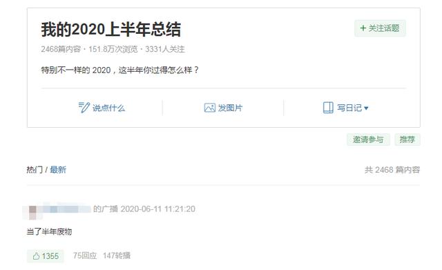 2020前半年啥事儿没干，光见证历史了-BB姬