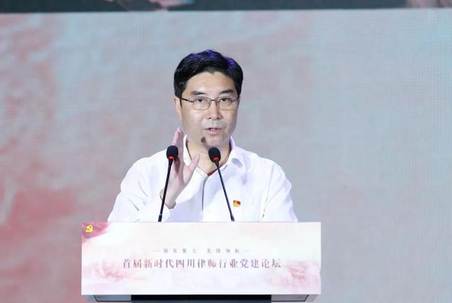【权威发布】强基聚力，先锋领航 —— 首届新时代四川律师行业党建论坛在蓉举行