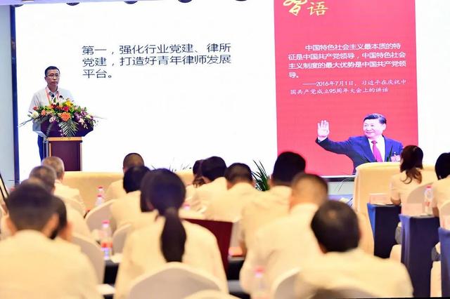 凝心聚力抓党建 砥砺奋进谋发展 ——四川省律师行业首届“新时代律师行业党建工作论坛”自贡分论坛顺利举行