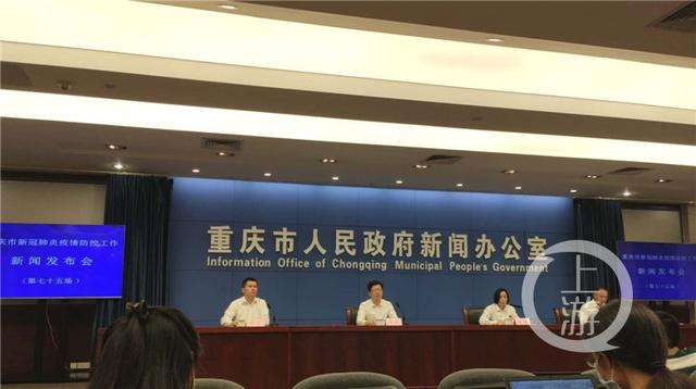 29日重庆市新增境外输入无症状感染者1例 将加强入境人员闭环管理