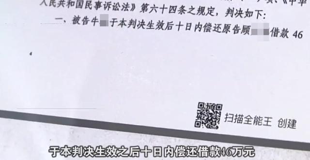 『还款』女子催闺蜜还款收老公开房照 老公：没经受住诱惑