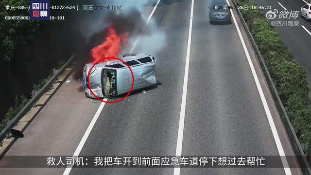 3人@重庆踹4脚救3人男子后怕但不后悔 威武帅气默默点赞了