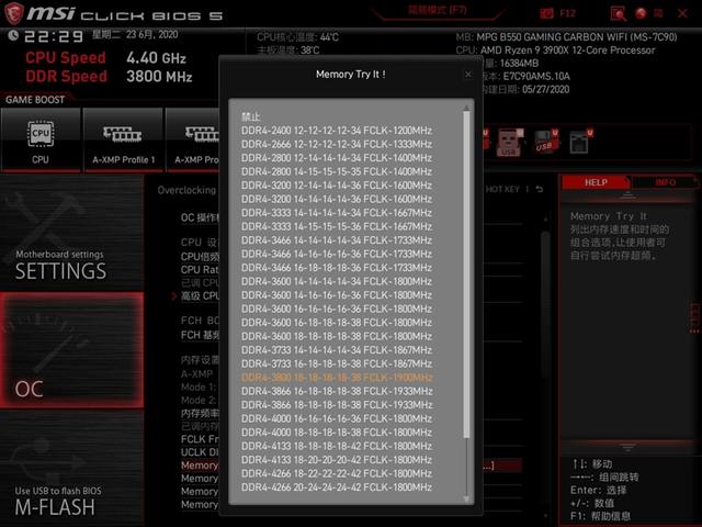 甚至还要略强于顶级的X570主板！微星MPG B550 GAMING CARBON WIFI评测